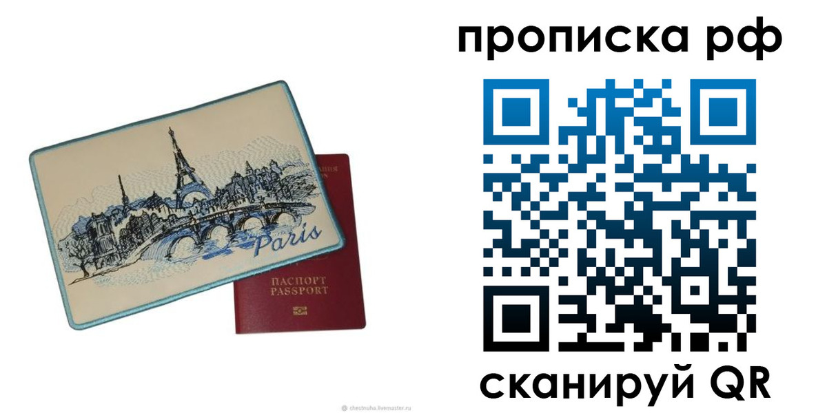 прописка в квартире в Курчатове