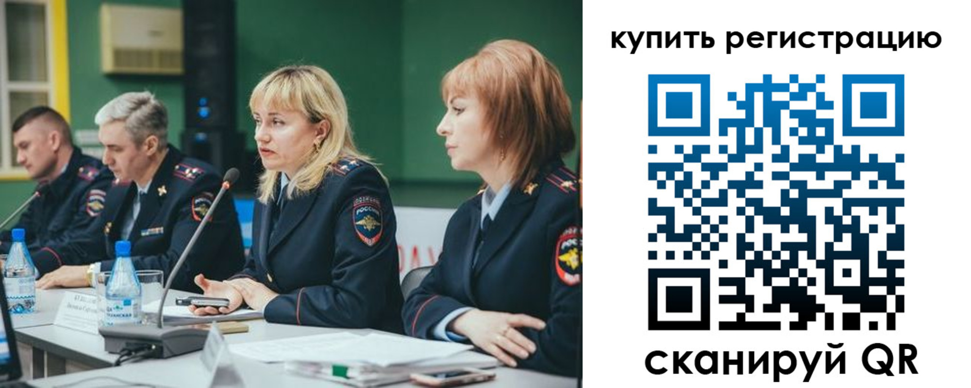 регистрация для дет. сада в Курчатове