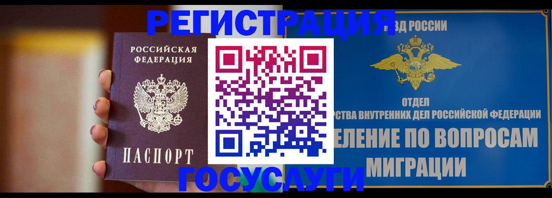 прописка паспорт в Курчатове