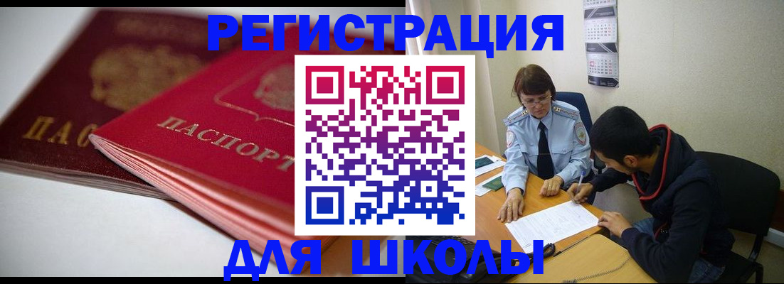 временная регистрация 2025 в Курчатове