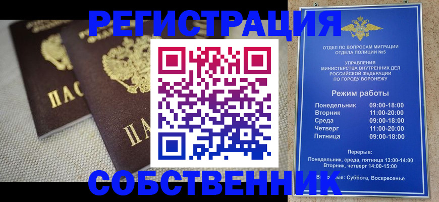 временная регистрация адрес в Курчатове